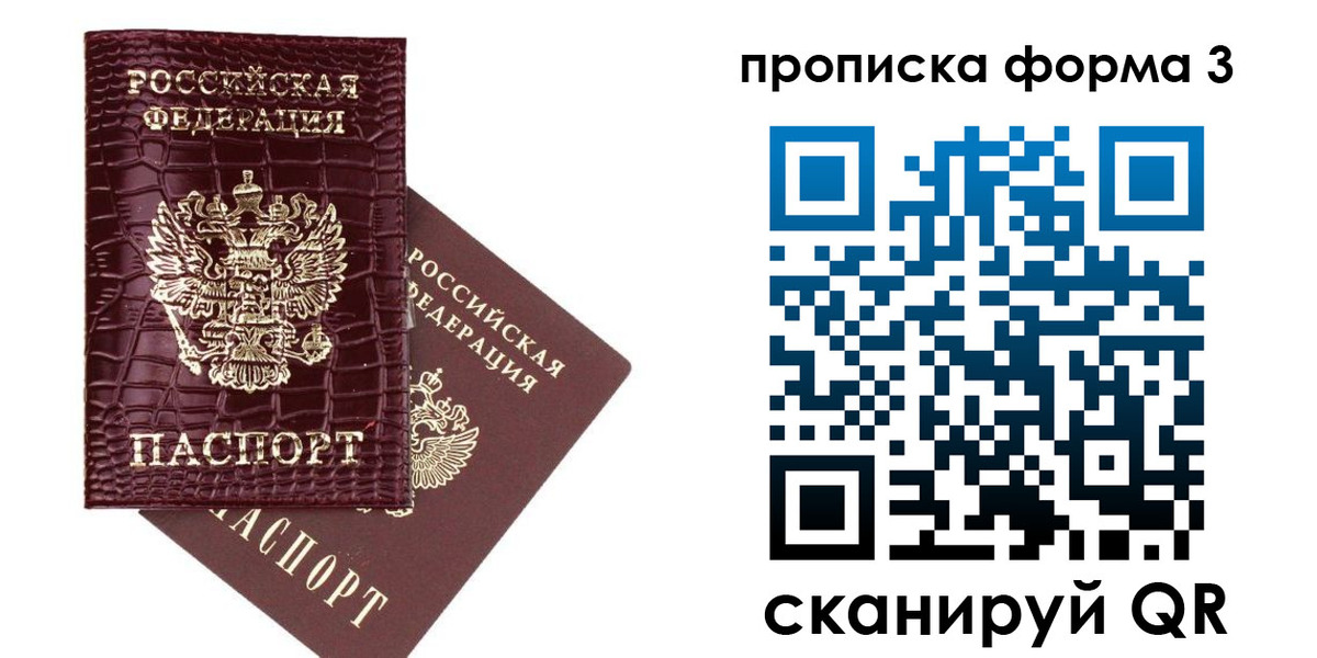 прописка в квартире в Кизеле