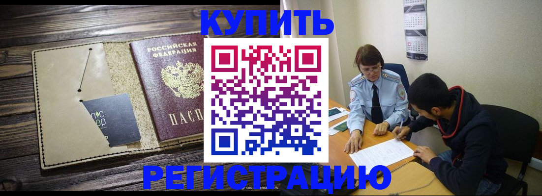 прописка штамп в Кизеле