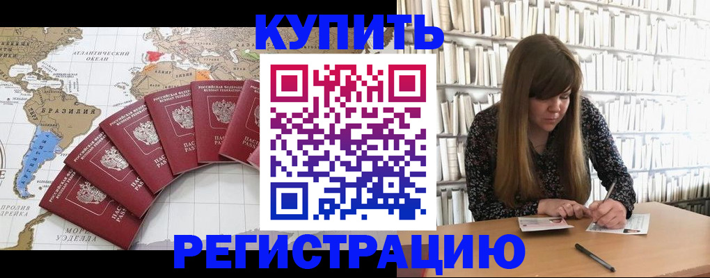 прописка для военкомата в Кизеле