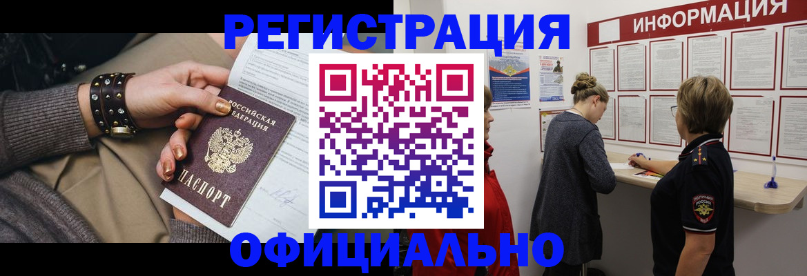 прописка штамп в Кизеле