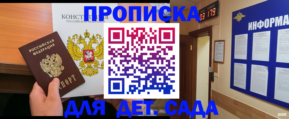 временная регистрация надежно в Кизеле