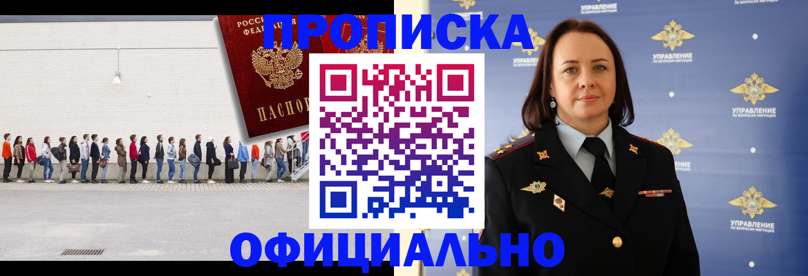 где прописаться в Кизеле