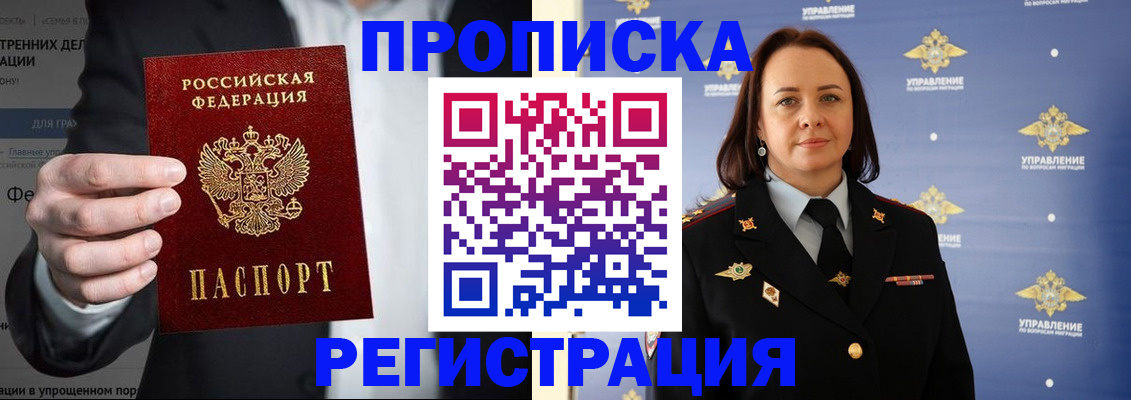 временная регистрация адрес в Кизеле