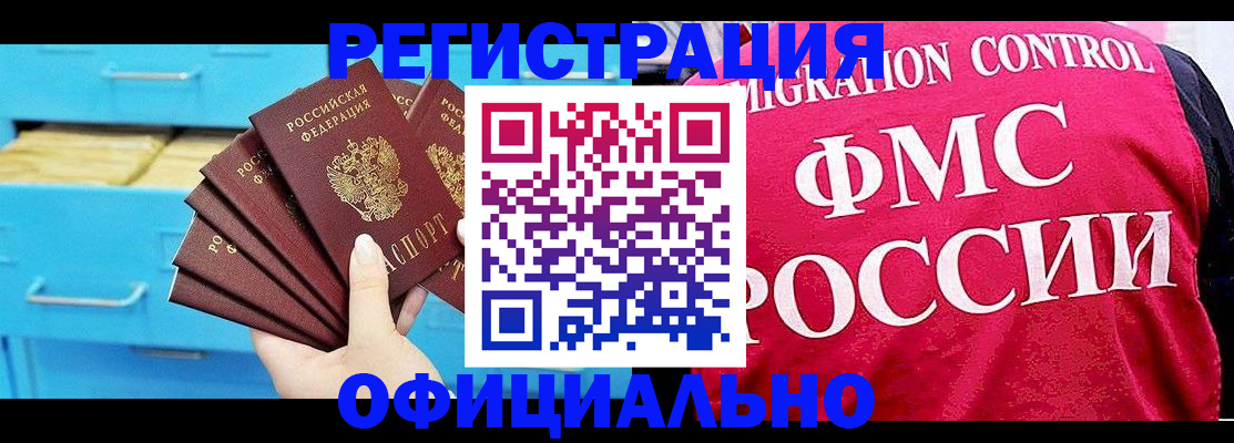 временная регистрация надежно в Кизеле