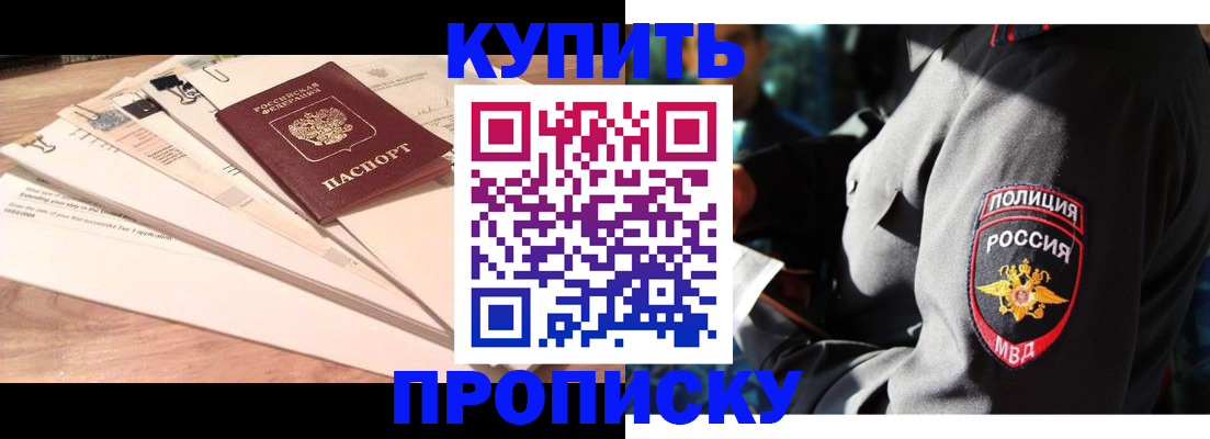 прописка поиск в Кизеле