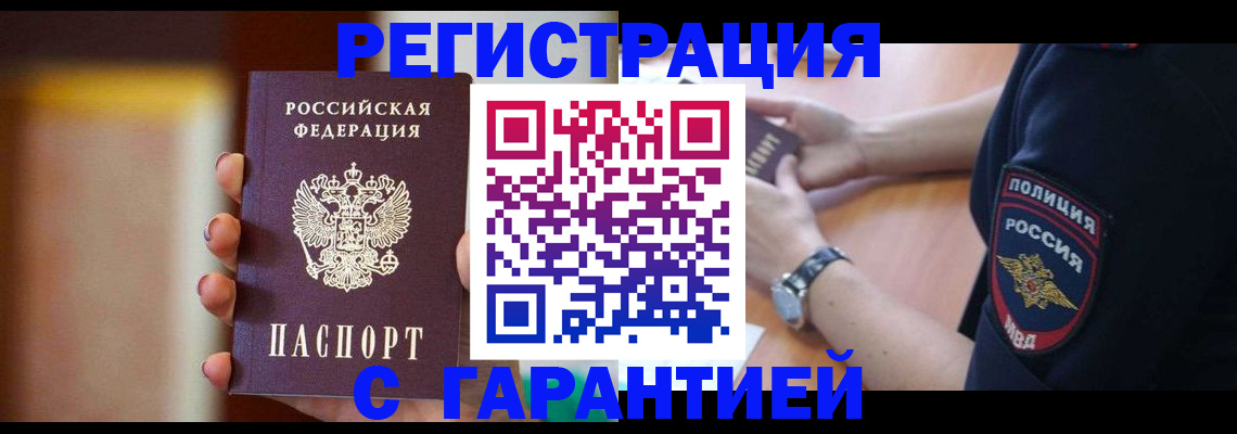 прописка в квартире в Кизеле