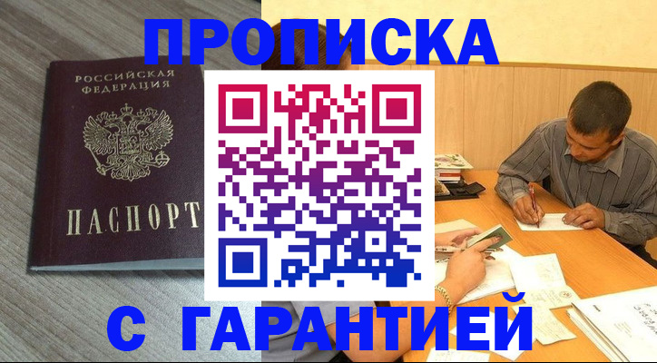 прописка поиск в Кизеле